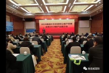 【聚焦科技 啟迪未來(lái)】海諾威冬儲(chǔ)年會(huì)--走進(jìn)浙江臺(tái)州